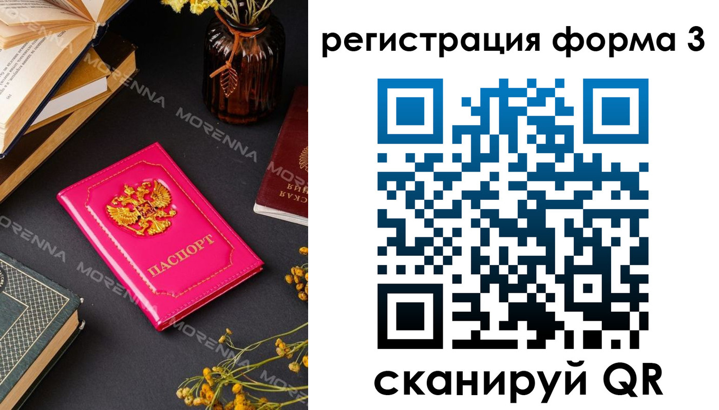 временная прописка в Уссурийске