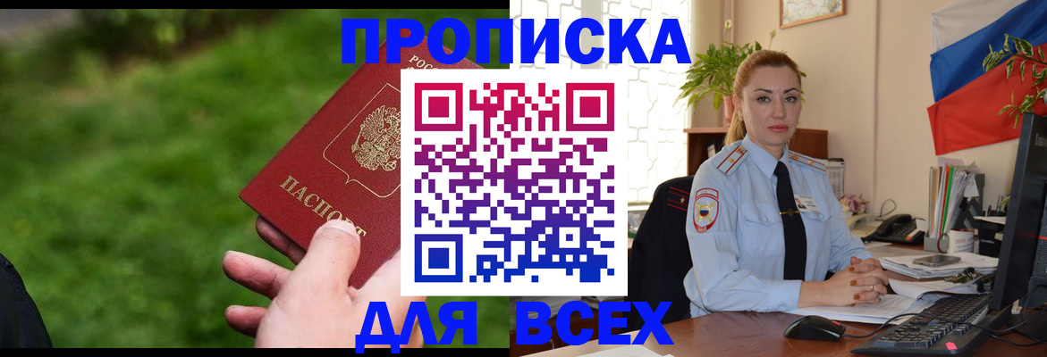 регистрация для дет. сада в Уссурийске