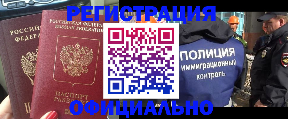 прописка для кредита в Уссурийске