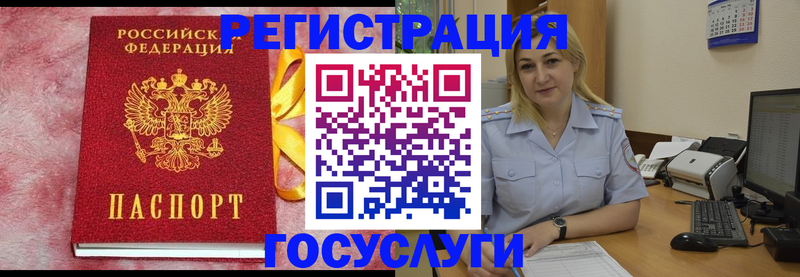 временная регистрация в Уссурийске